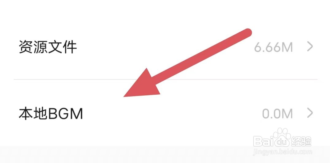 戏鲸如何查看本地BGM？