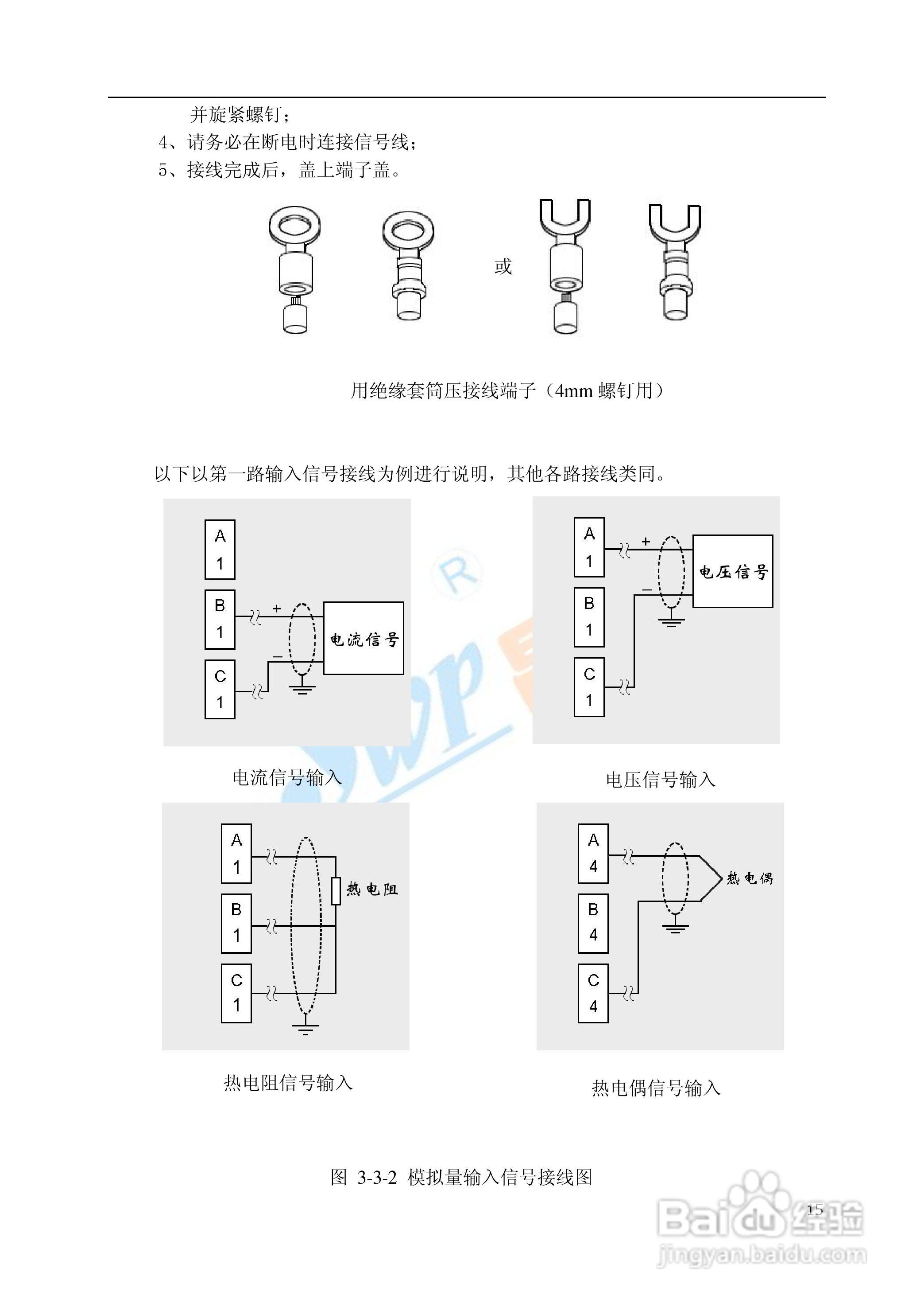 SWP-TSR100系列无纸记录仪中文说明书01:[2]
