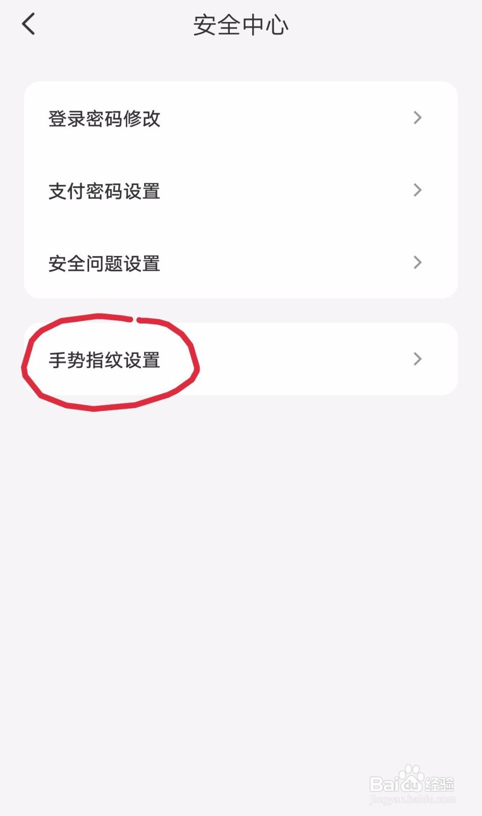 云闪付如何设置手势指纹解锁密码？