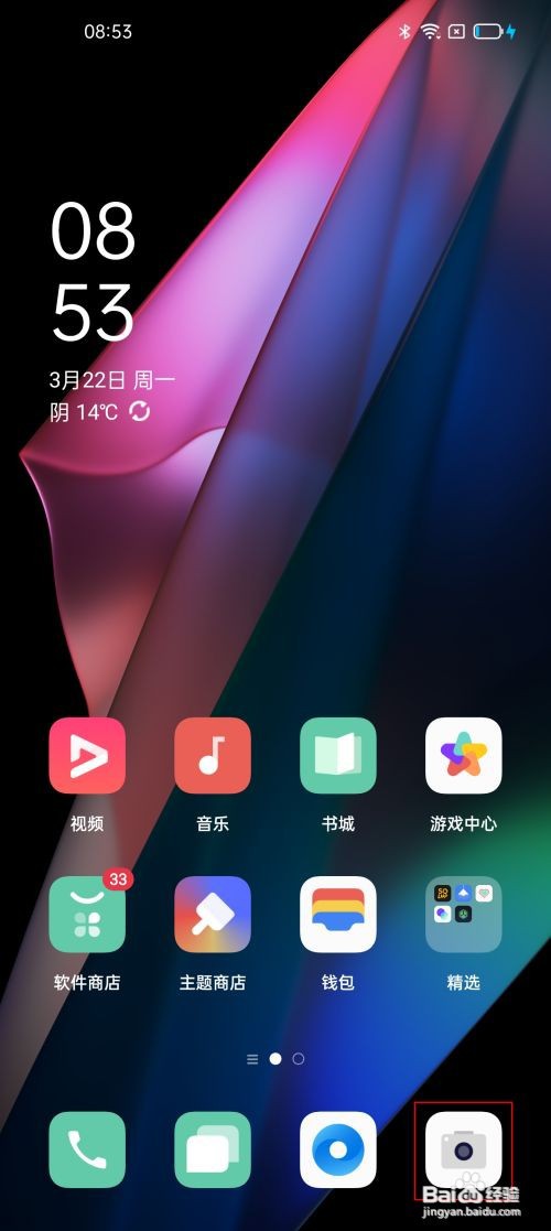 OPPO Find X3 Pro如何开启全链路10bit
