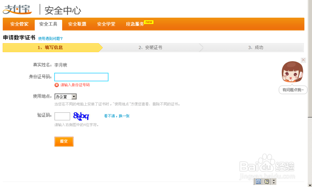 一张手机卡无限安装数字证书的方法？