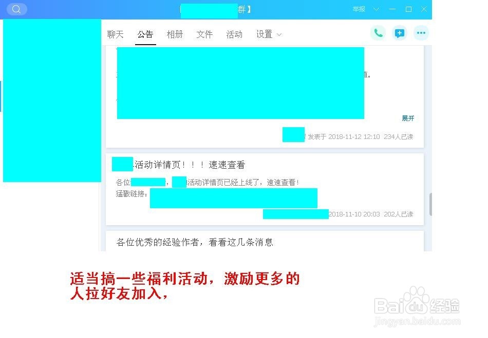 怎么样主动从qq群吸粉