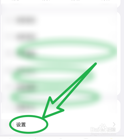 小熊直播软件中隐身进场功能是如何开启