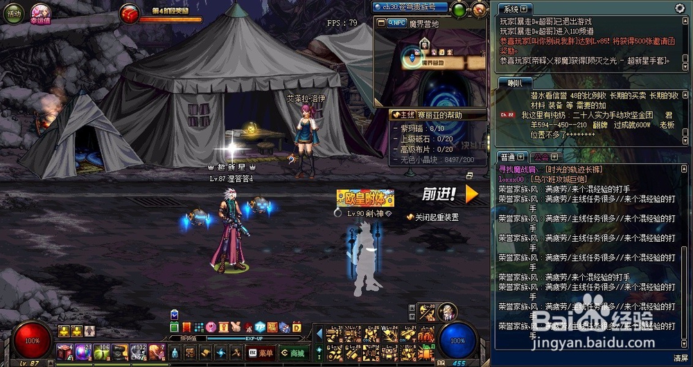 地下城与勇士魔界怎么去