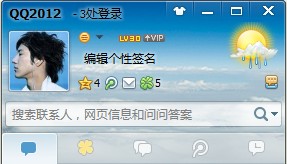 qq2012昵称怎么设置空白