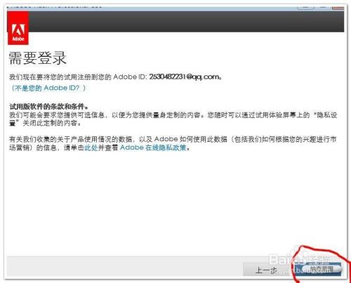 教你怎样安装和破解动画软件flash cs6