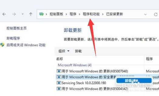 win11程序和功能位置