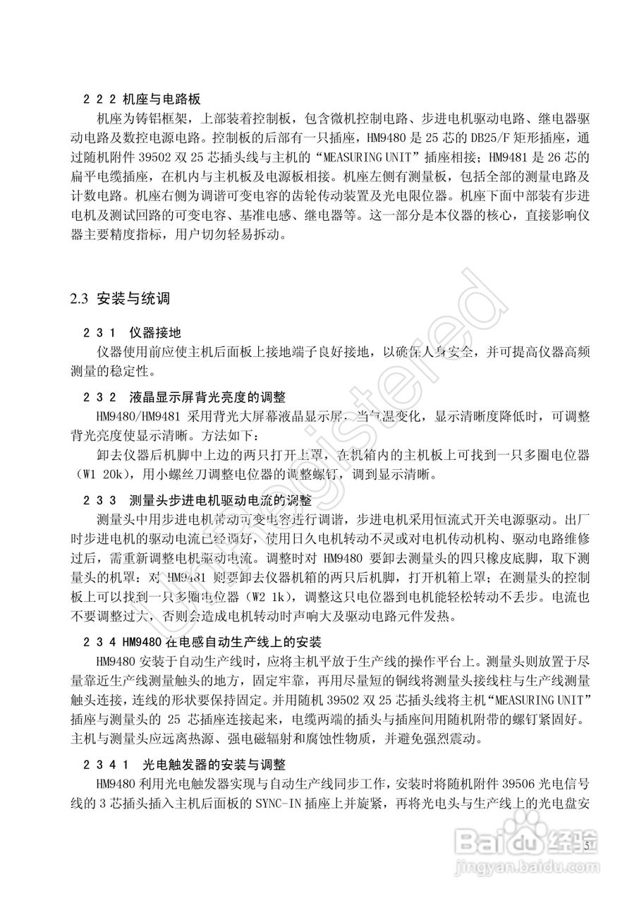 洪铭电子HM9480高频Q-L自动分选仪说明书:[1]