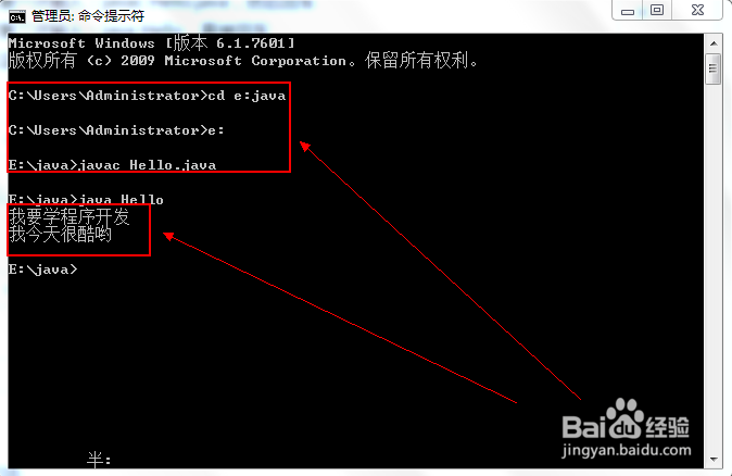 用cmd运行java程序，出现“找不到文件”提示
