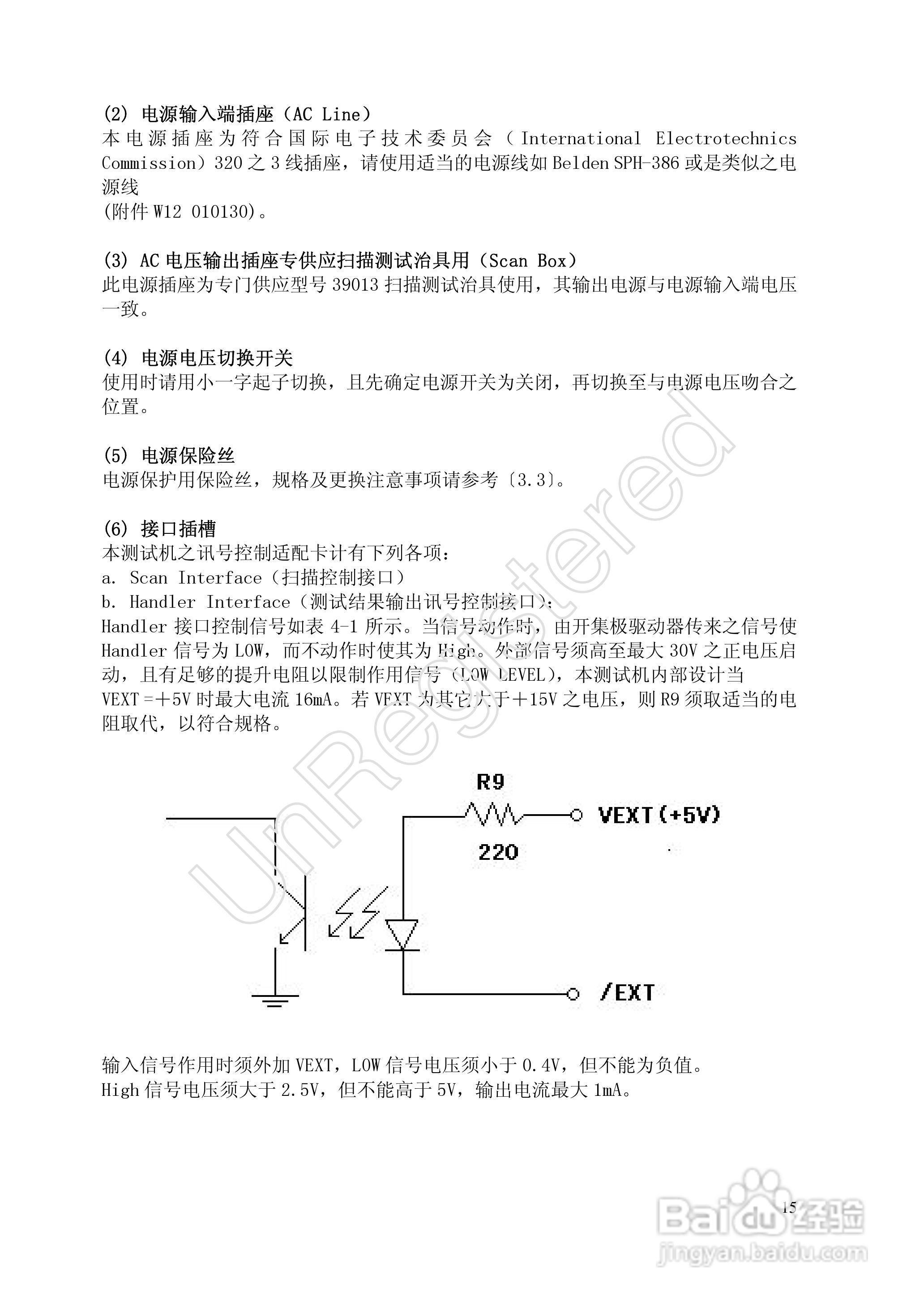 洪铭电子HM2798 变压器综合参数测试仪说明书:[2]
