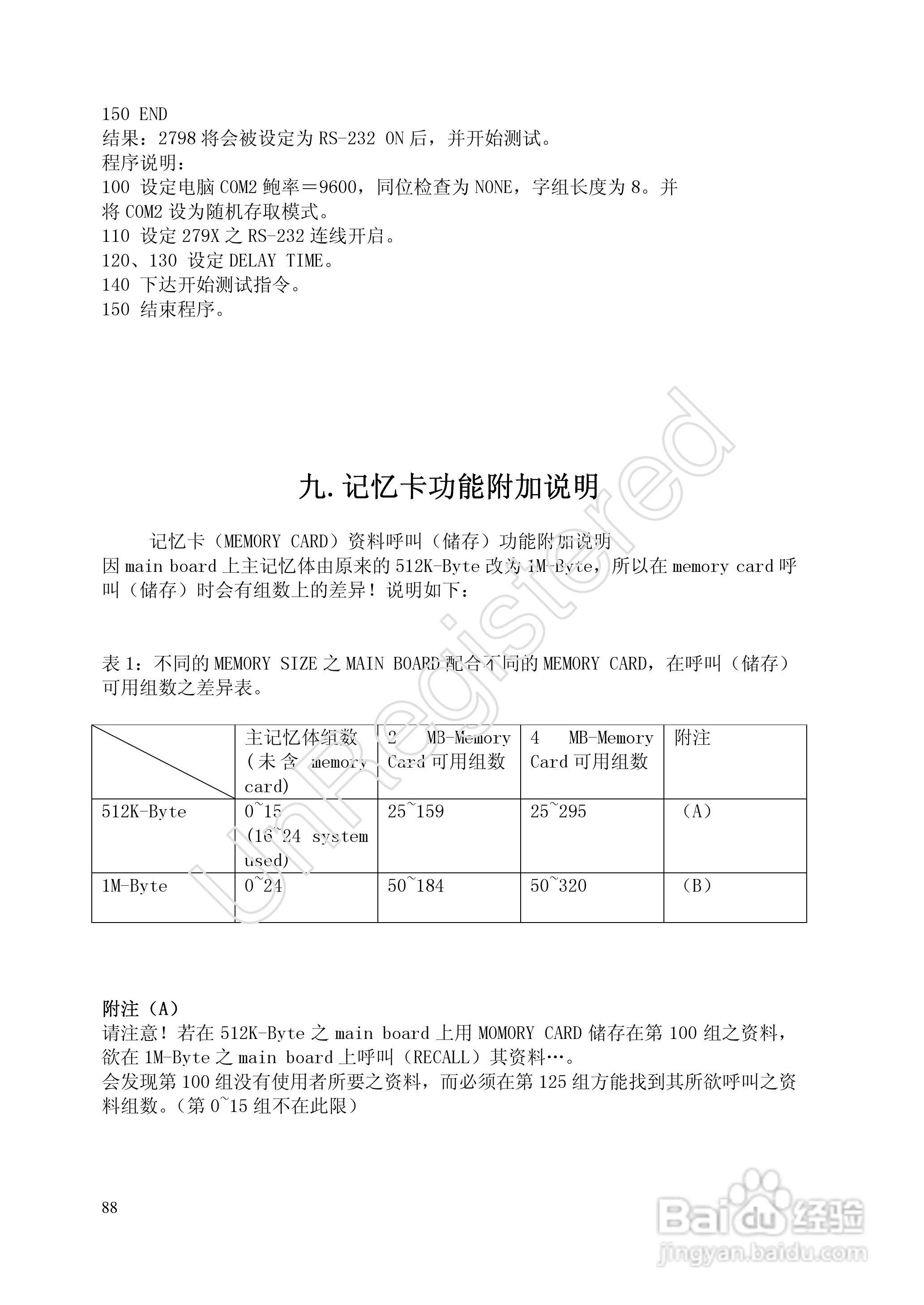 洪铭电子HM2798 变压器综合参数测试仪说明书:[9]