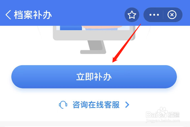 人事档案丢失如何补办