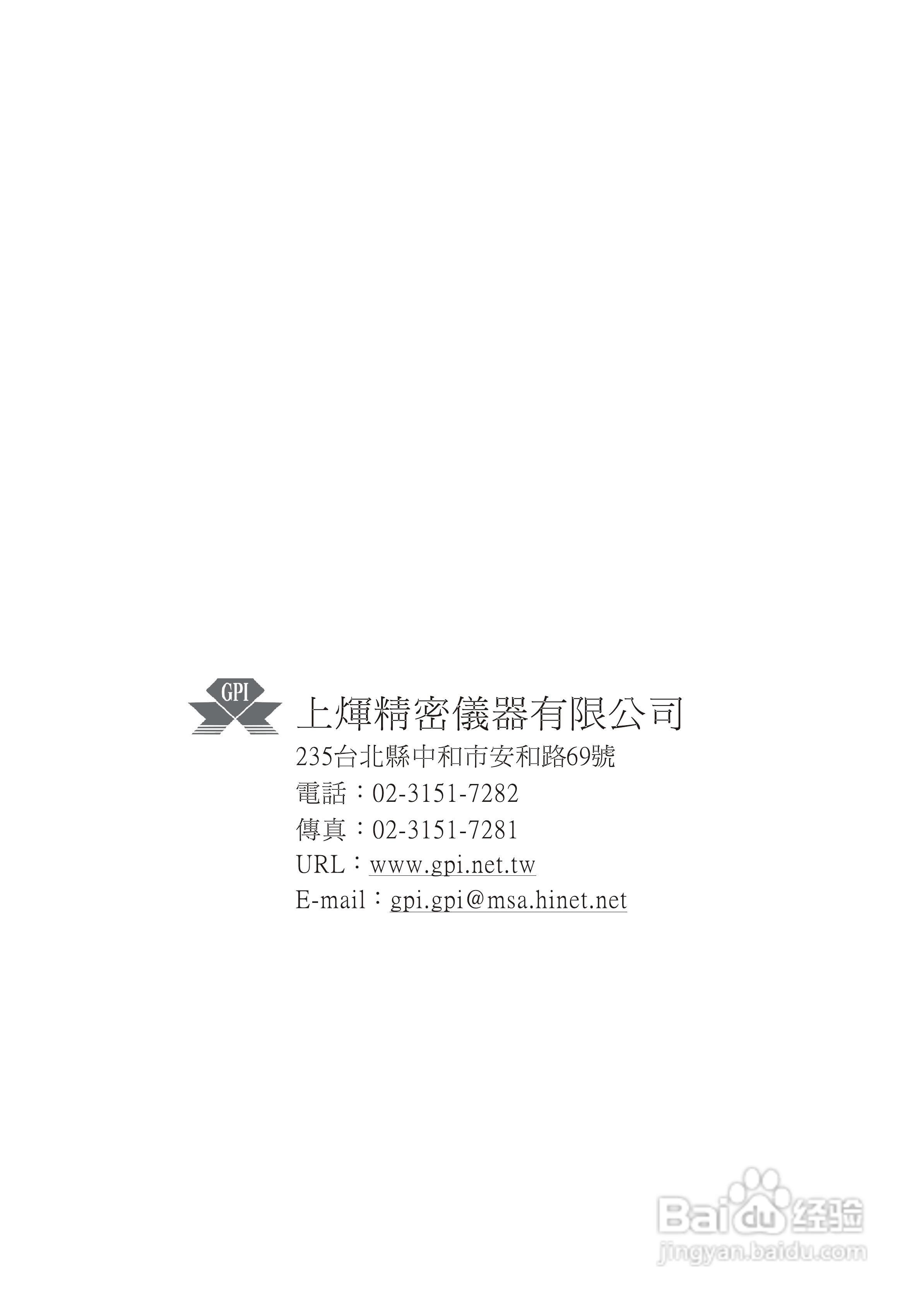 上煇RTS-630全站仪说明书:[16]