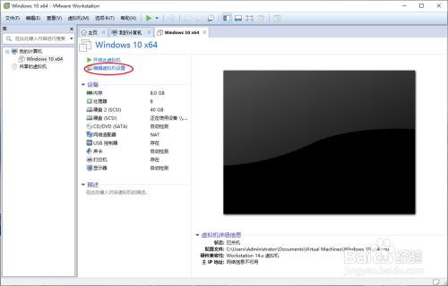 最详细的VMware14虚拟机的装win10系统