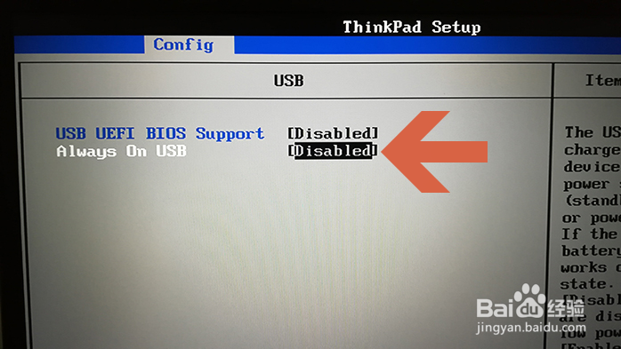 联想ThinkPad笔记本关机后电池耗电大的解决方法