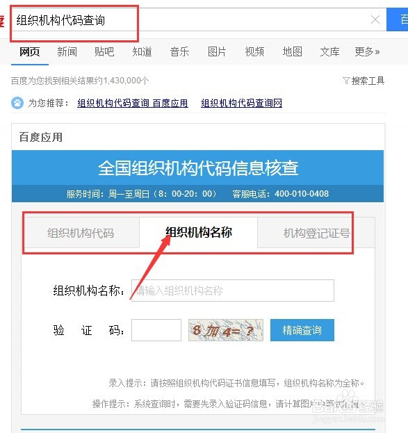 如何在百度百科创建企业词条