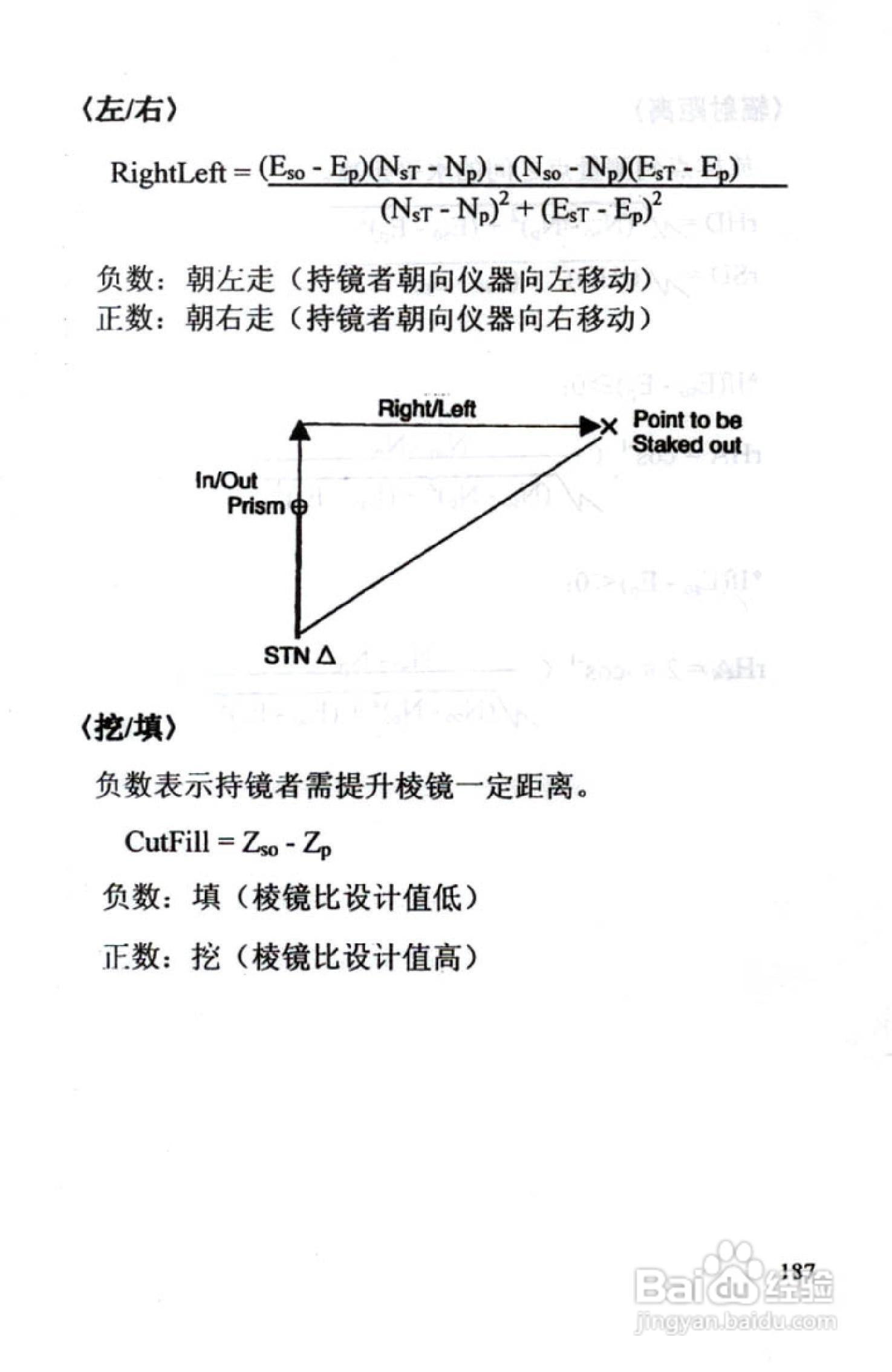 尼康DTM-801、831、851 系列全站仪使用手册:[19]