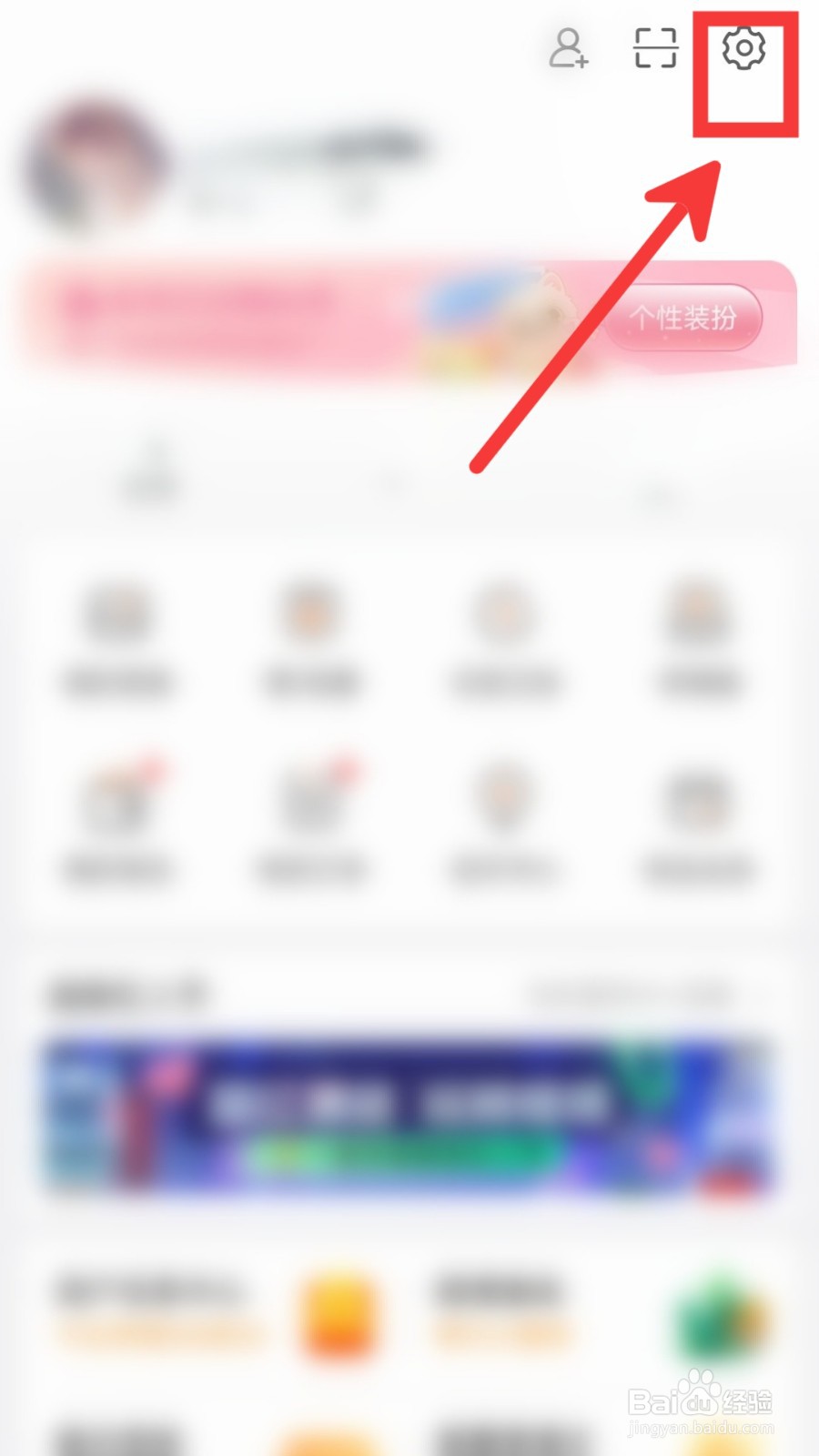 微博怎么开启推送免打扰