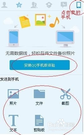 手机无线传输攻略。
