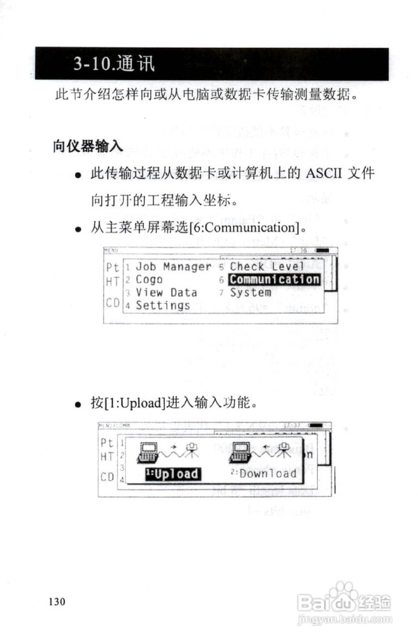 尼康DTM-801、831、851 系列全站仪使用手册:[14]