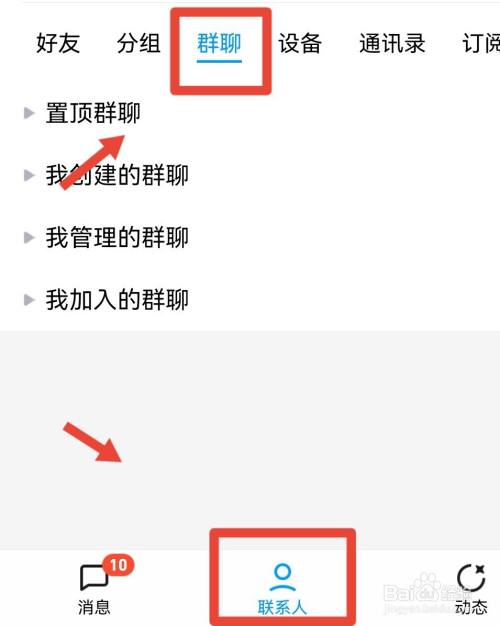 怎样在群里通知交群费