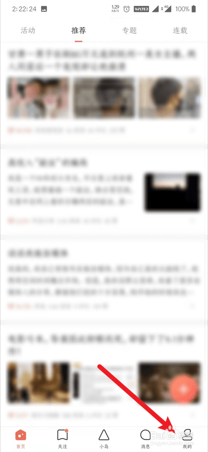 简书怎么设置不允许别人通过手机号找到我