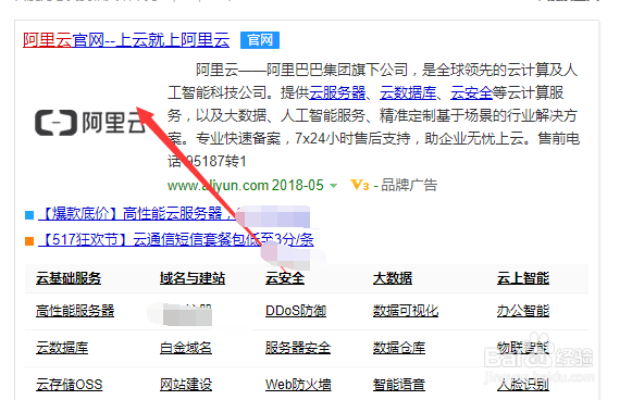 阿里云如何建议反馈