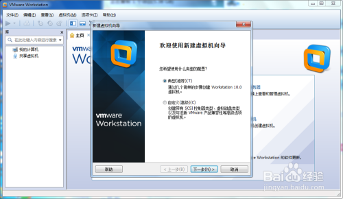 VMware虚拟机安装使用及系统安装教程
