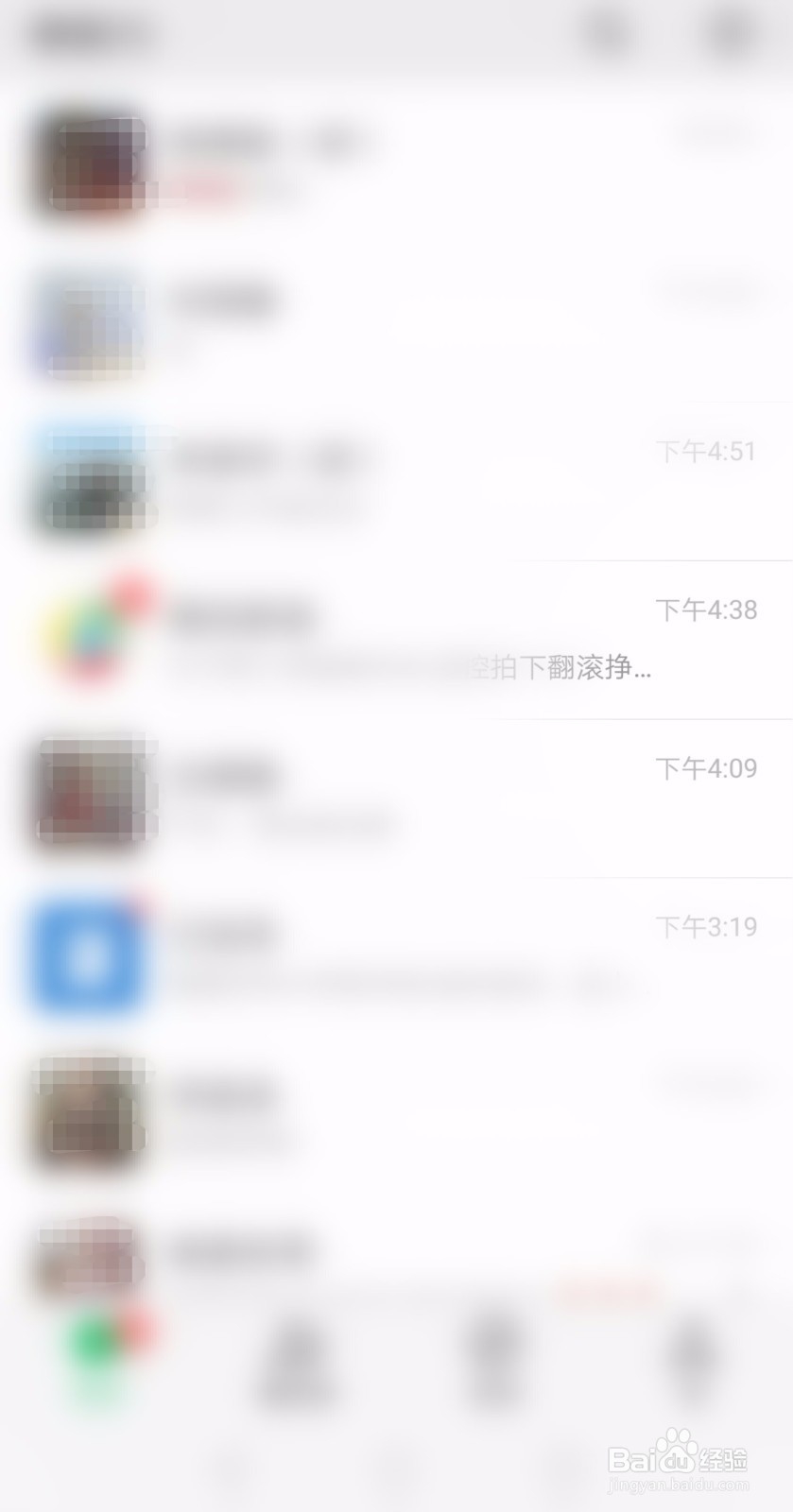 微信图片怎么撤回
