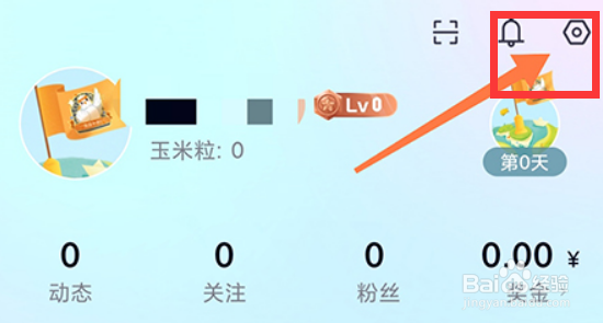 呼啦鸽怎么设置密码