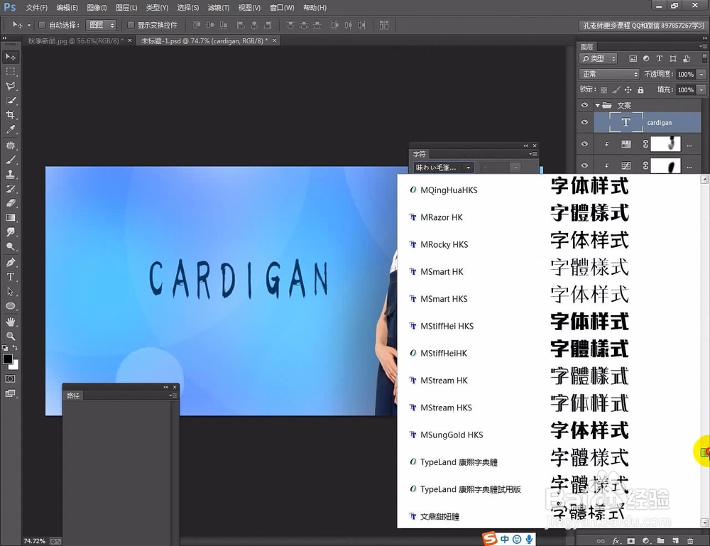 淘宝美工photoshop教程制作一个秋季新品海报