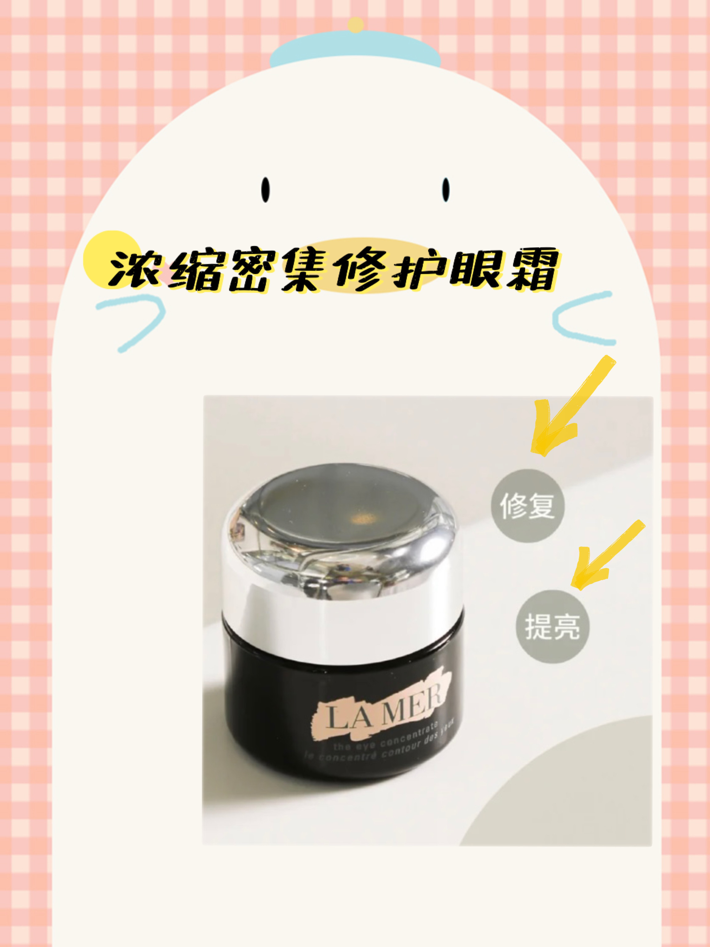 海蓝之谜眼霜,熬最深的夜,就要用最贵的眼霜