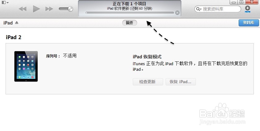 iPad mini iOS8更新升级教程