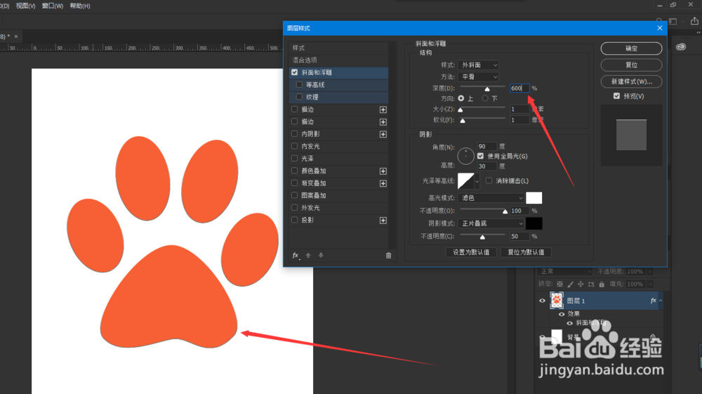 PS深入介绍有关图层样式中斜面浮雕的设置介绍
