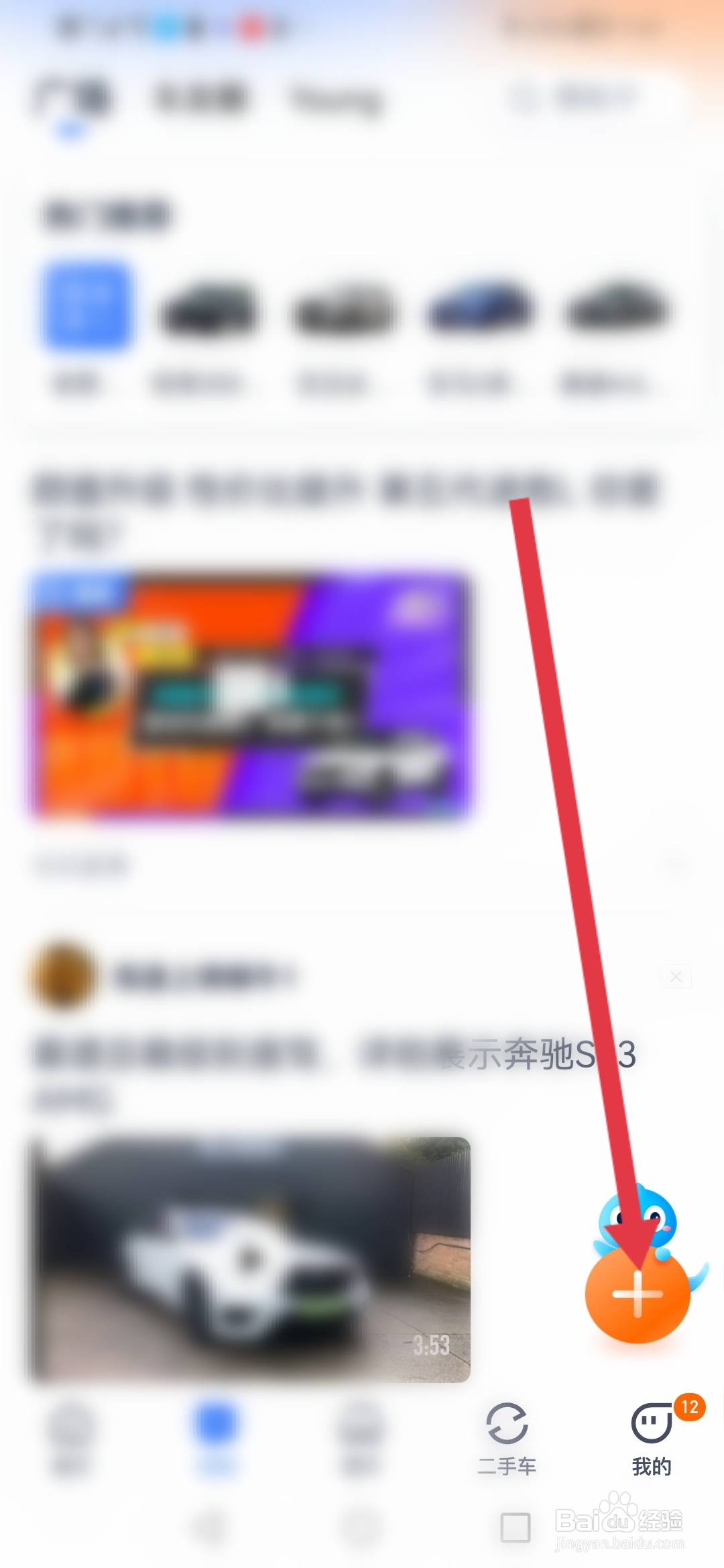 汽车之家怎么在论坛发布帖子