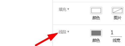 AxureRP如何设置线段的可见性