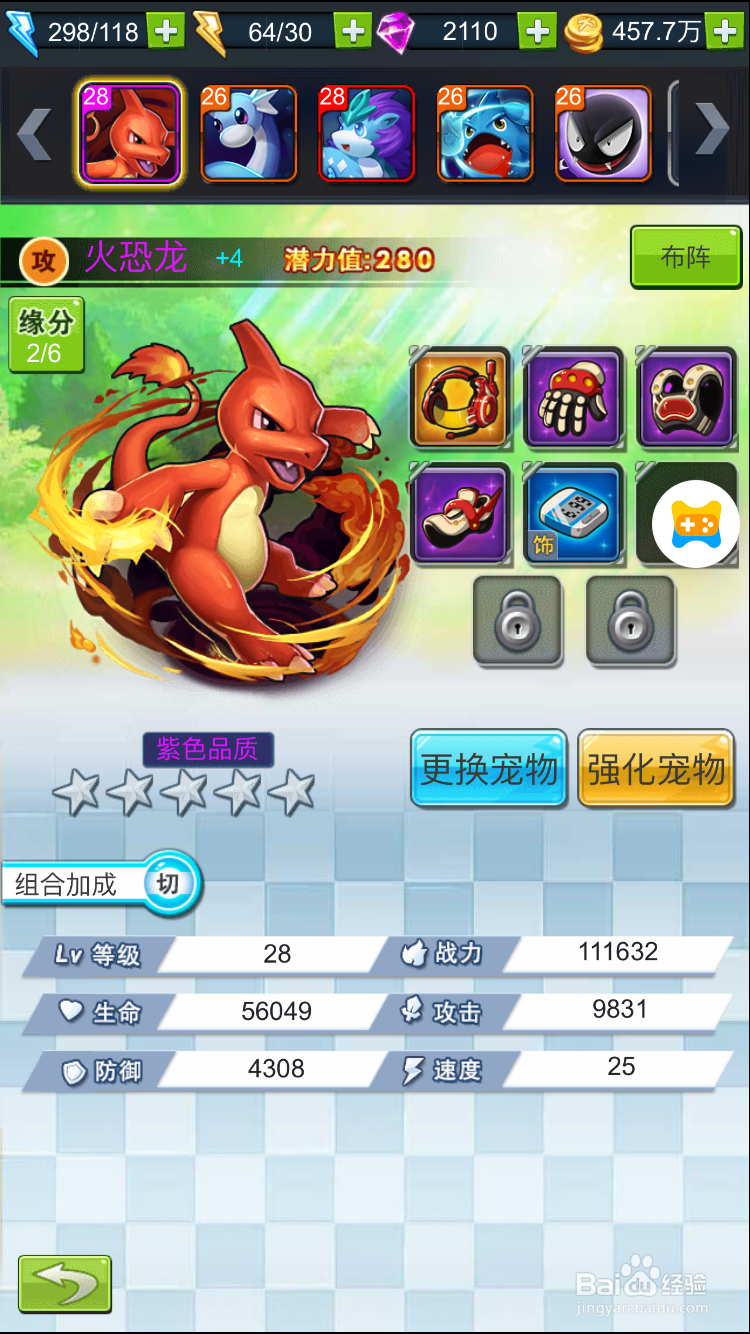 神奇大乱斗精灵如何布阵