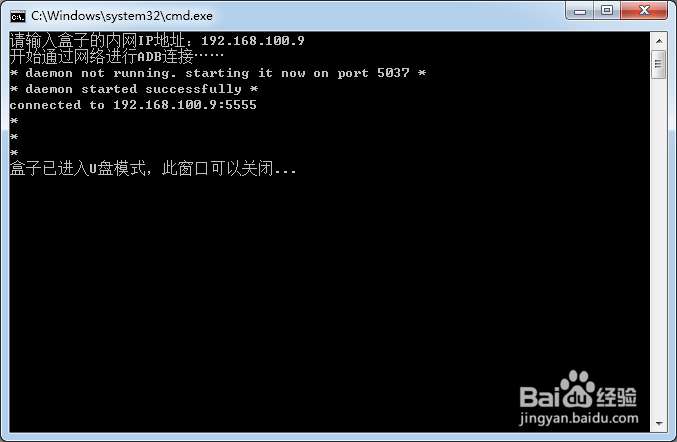 斐讯N1刷小融盒子固件教程