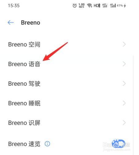 OPPO手机来电语音播报怎么关闭