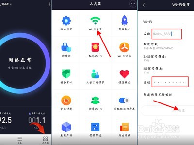 小米wifi如何配对网络