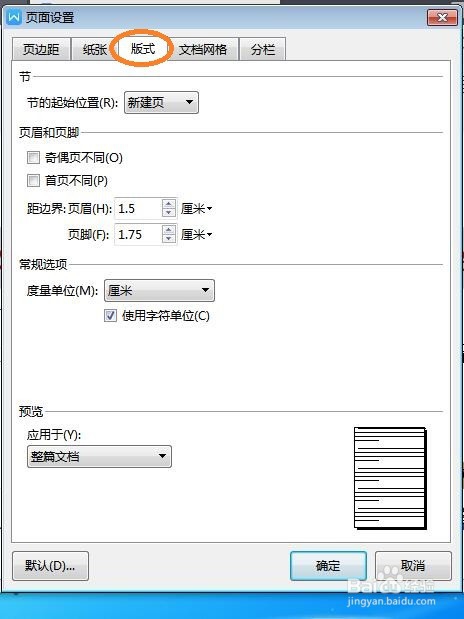 WPS【页面设置】在哪里怎样进行操作