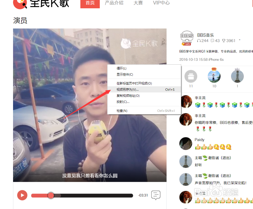 全民k歌歌曲如何导出到电脑形成MP4文件