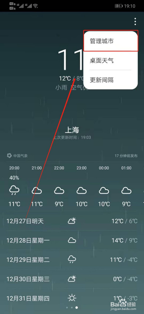 手机热点新闻如何删除(如何删除手机上的热点新闻)