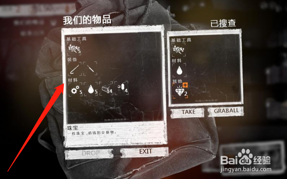 这是我的战争地图攻略