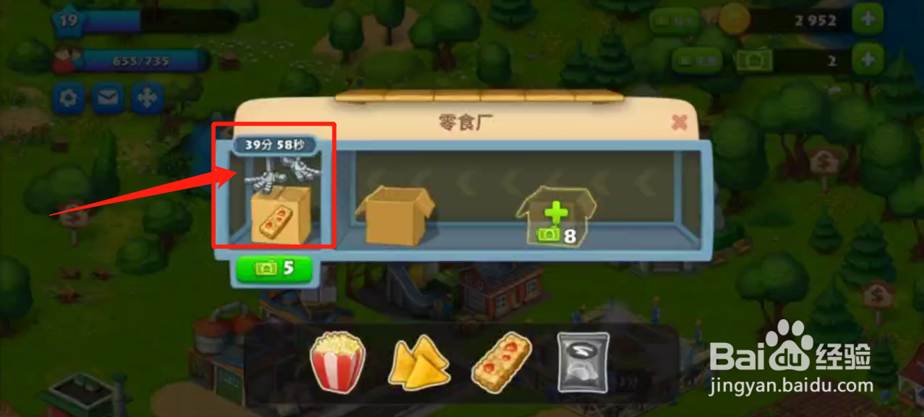 如何制作梦想城镇麦片