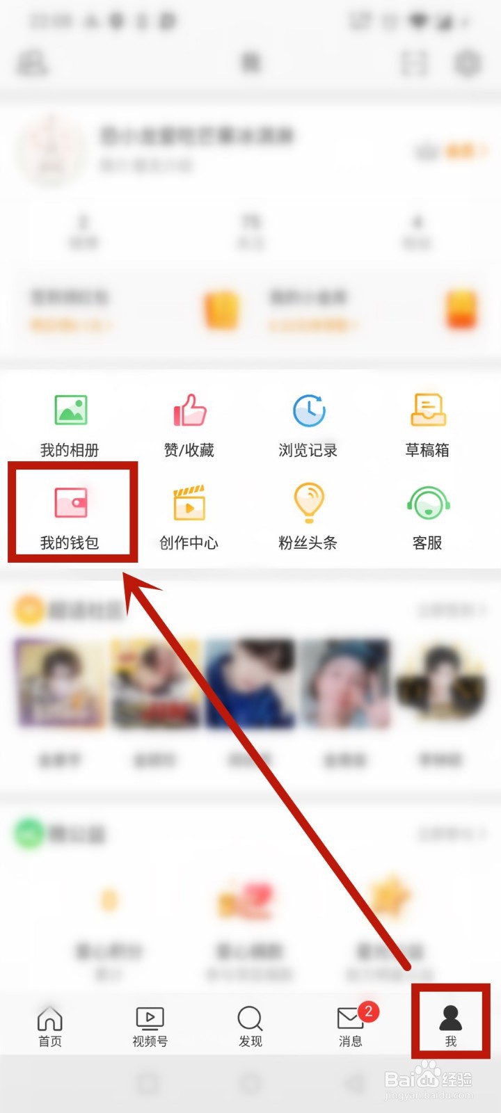 微博如何查看自己失效的卡券