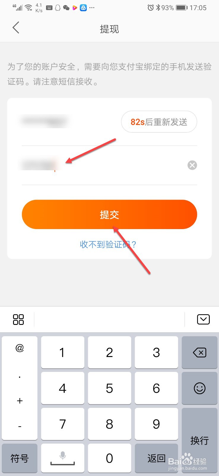 淘宝联盟怎么提现