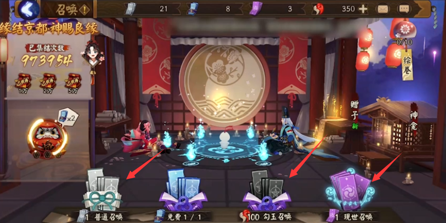 阴阳师SSR缘结神怎么获得