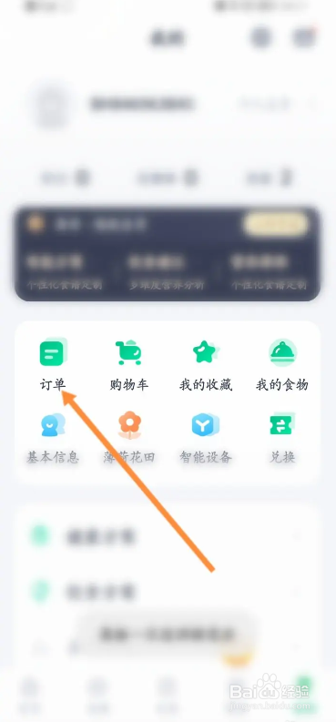 薄荷健康APP用户如何开具订单发票