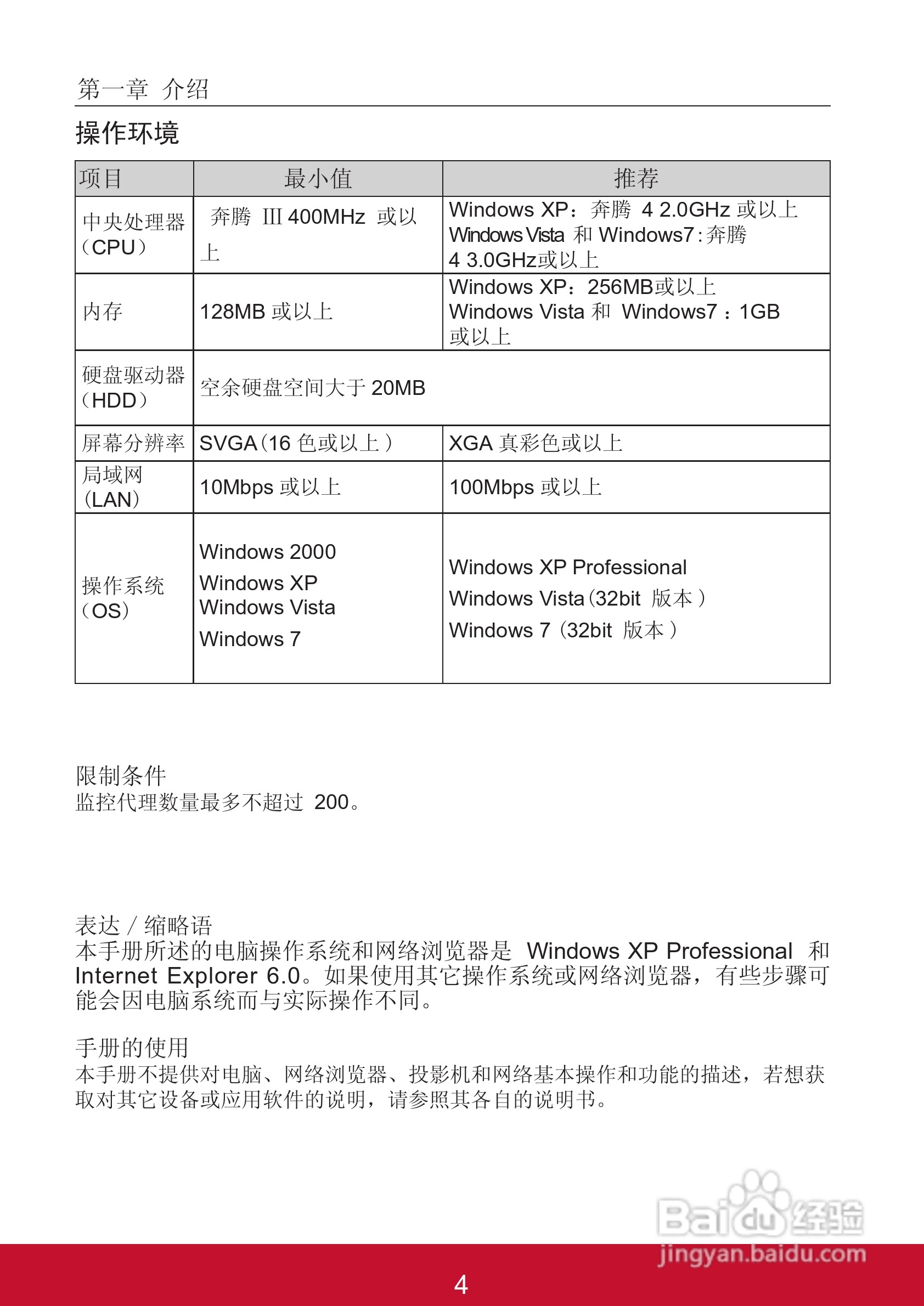 优派PJL6223投影机使用说明书:[15]